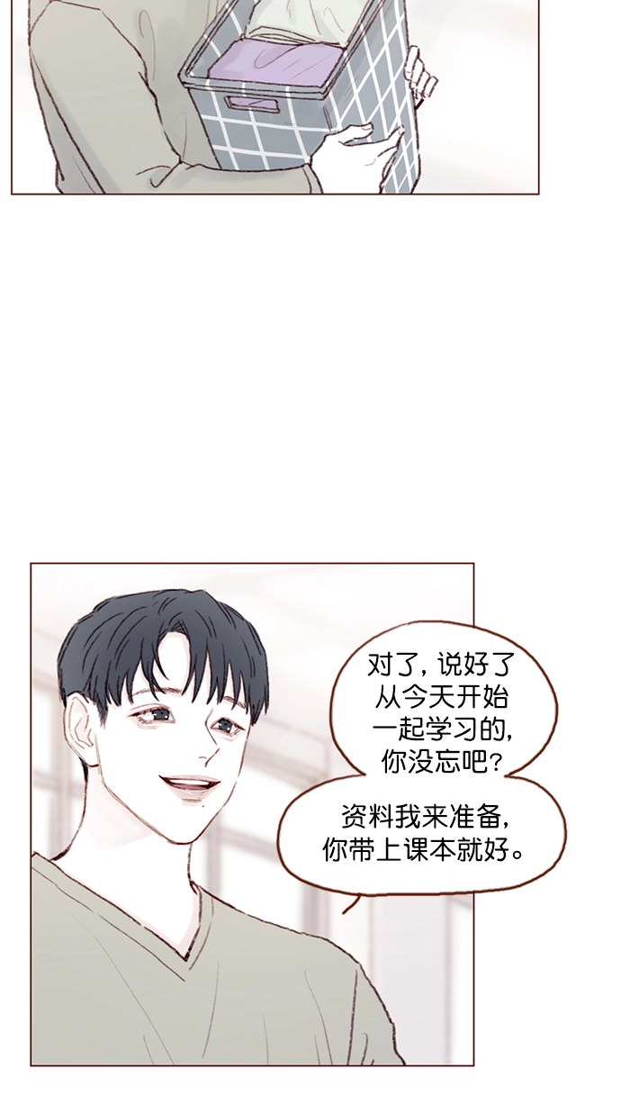 [第93话] 我只告诉你一个人 第3页