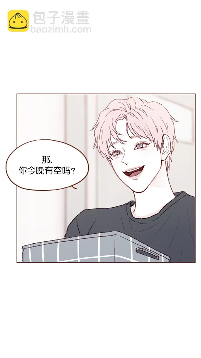 [第93话] 我只告诉你一个人 第4页
