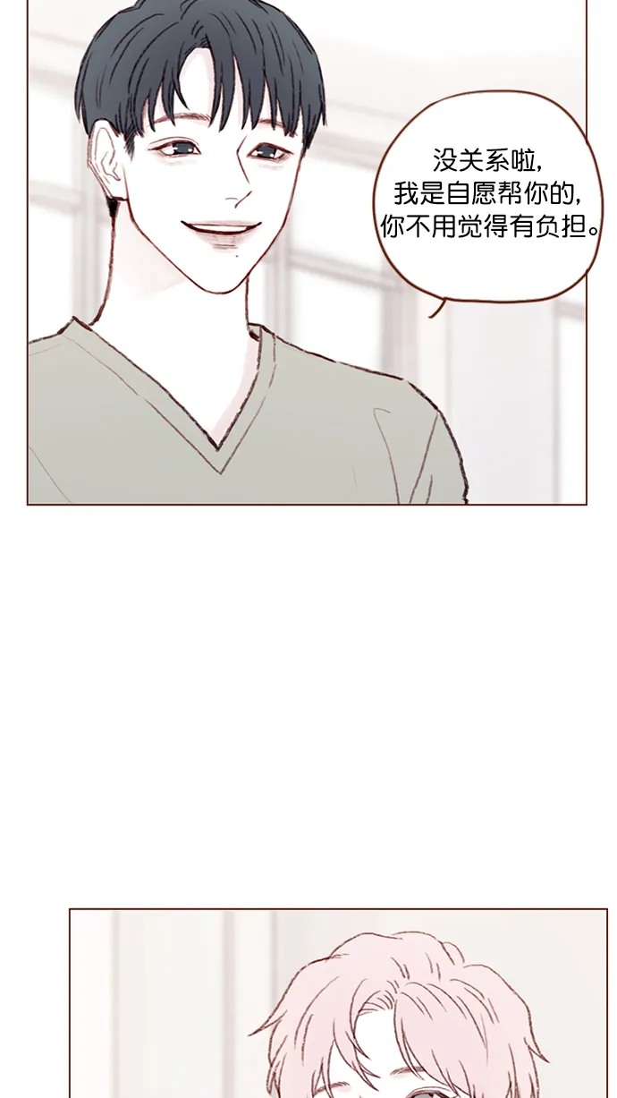 [第93话] 我只告诉你一个人 第6页