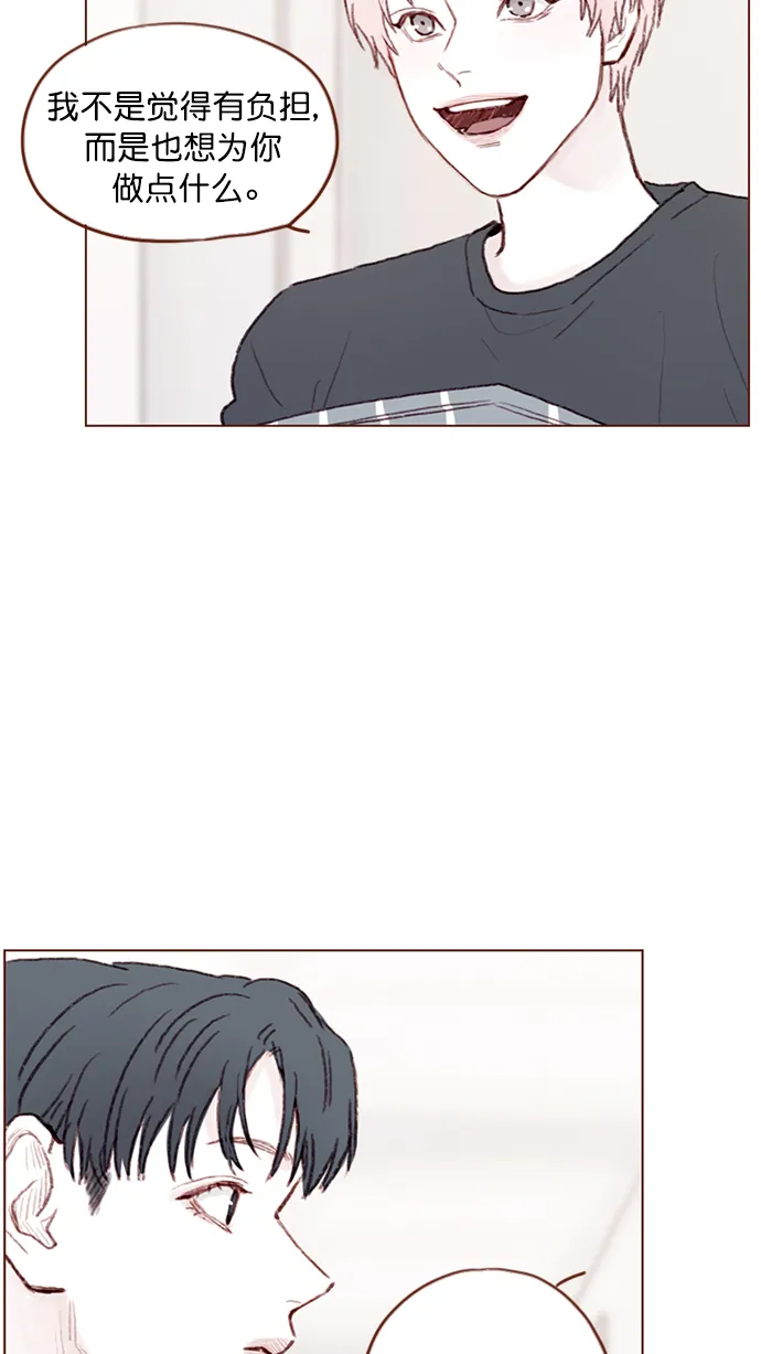[第93话] 我只告诉你一个人 第7页