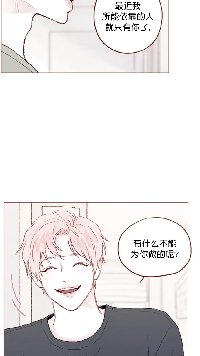 [第93话] 我只告诉你一个人 第8页
