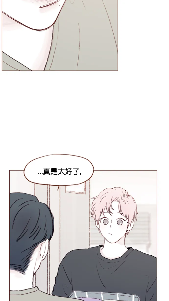 [第93话] 我只告诉你一个人 第10页
