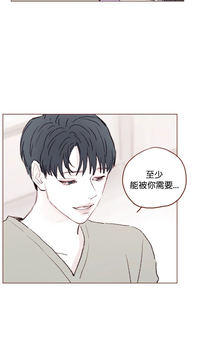 [第93话] 我只告诉你一个人 第11页