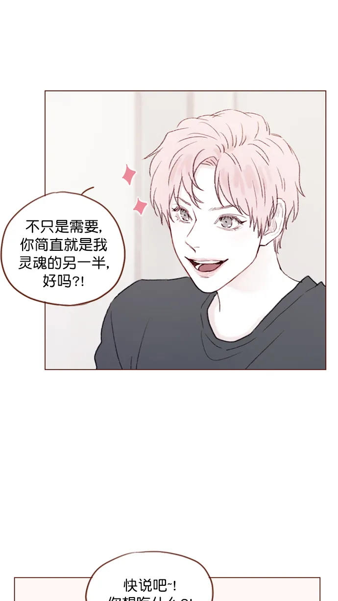[第93话] 我只告诉你一个人 第12页