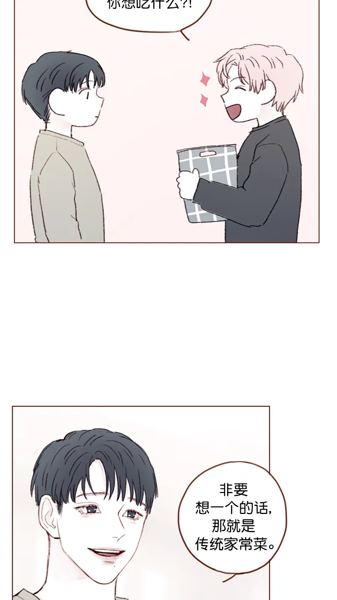 [第93话] 我只告诉你一个人 第13页