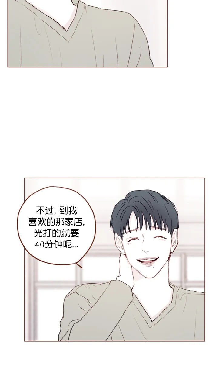 [第93话] 我只告诉你一个人 第14页