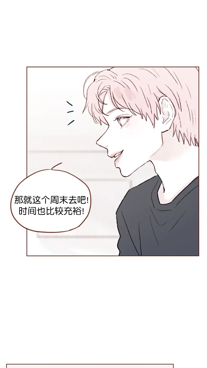 [第93话] 我只告诉你一个人 第15页