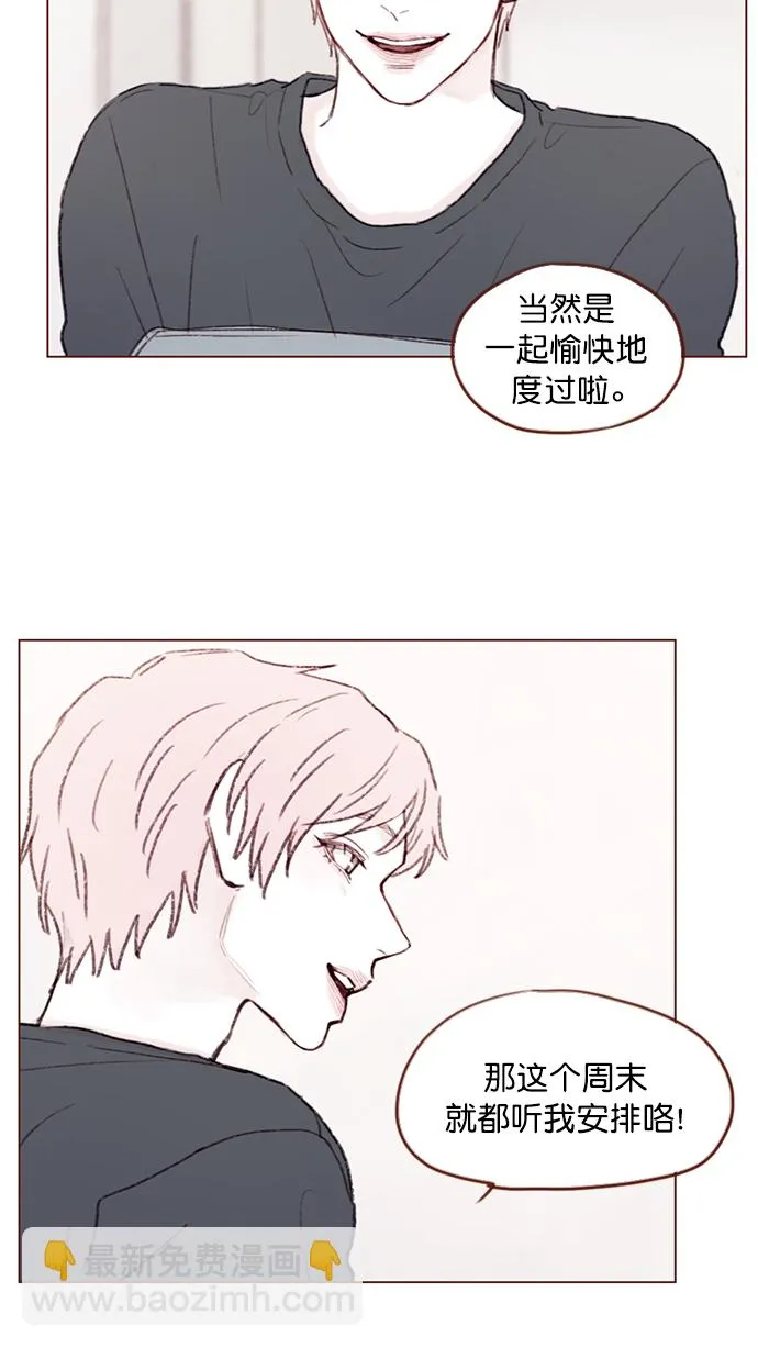 [第93话] 我只告诉你一个人 第17页