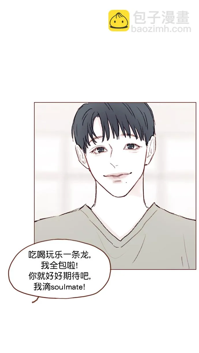 [第93话] 我只告诉你一个人 第18页