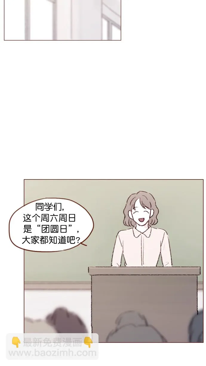 [第93话] 我只告诉你一个人 第20页