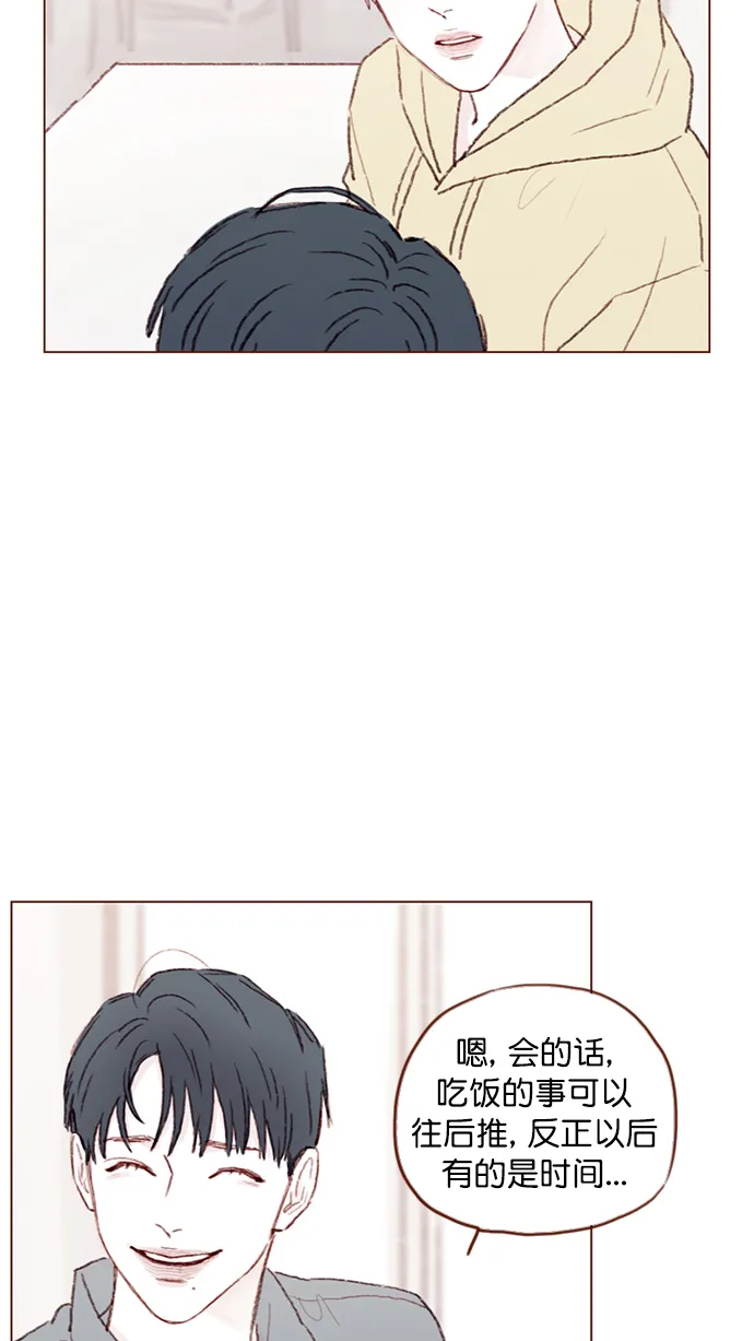 [第93话] 我只告诉你一个人 第24页