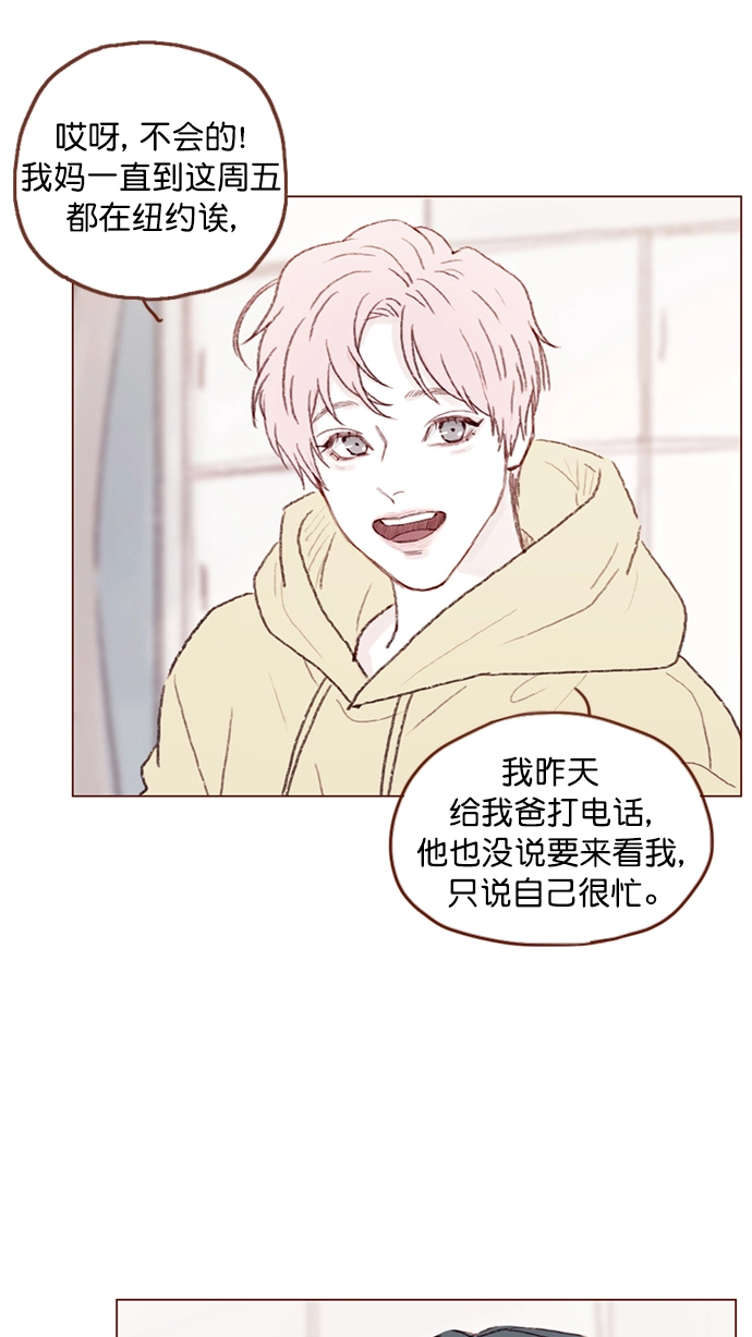 [第93话] 我只告诉你一个人 第26页
