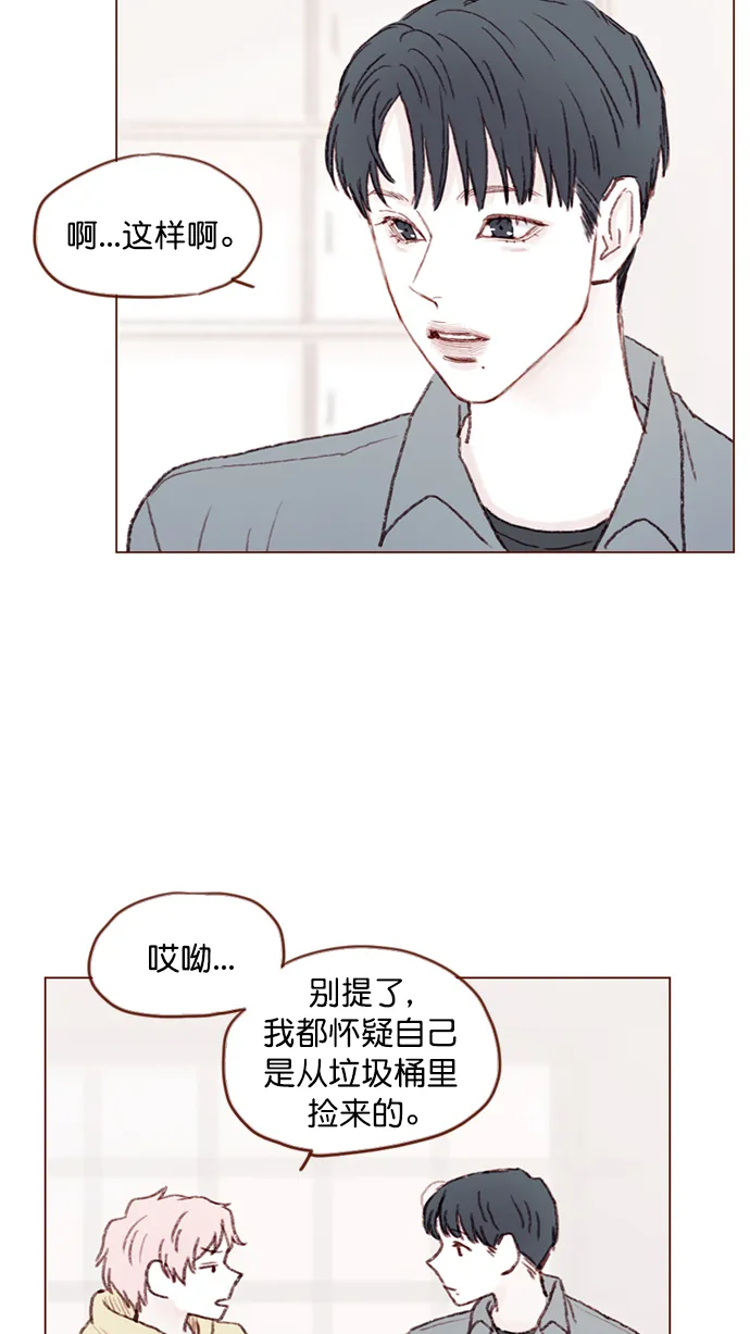 [第93话] 我只告诉你一个人 第27页