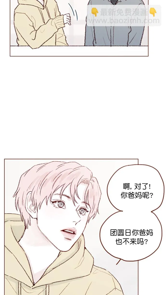 [第93话] 我只告诉你一个人 第28页
