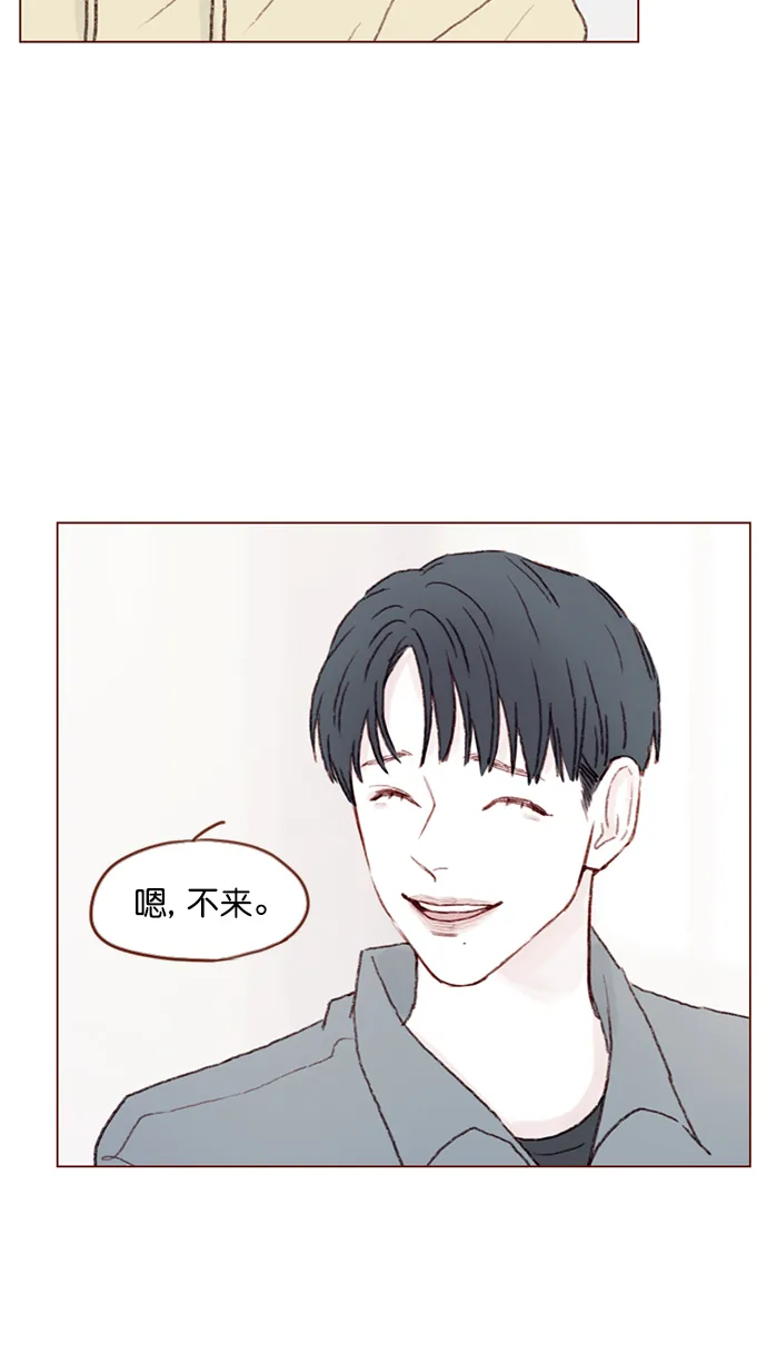 [第93话] 我只告诉你一个人 第29页