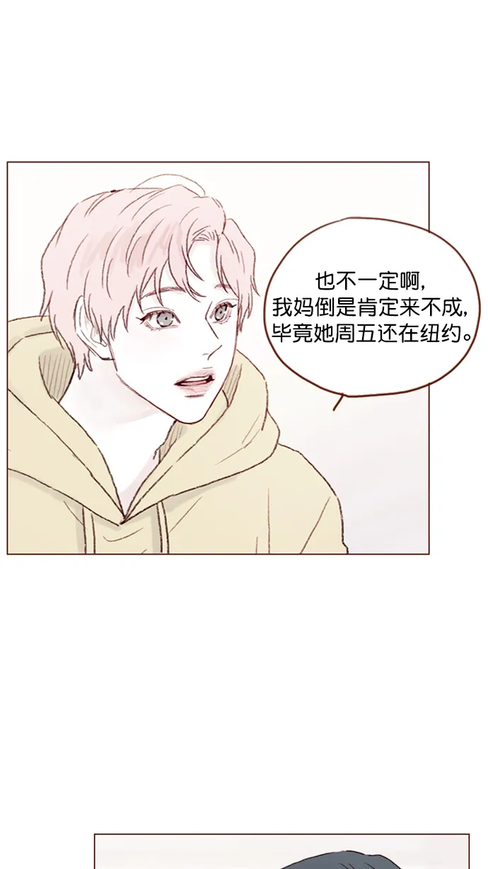 [第93话] 我只告诉你一个人 第30页