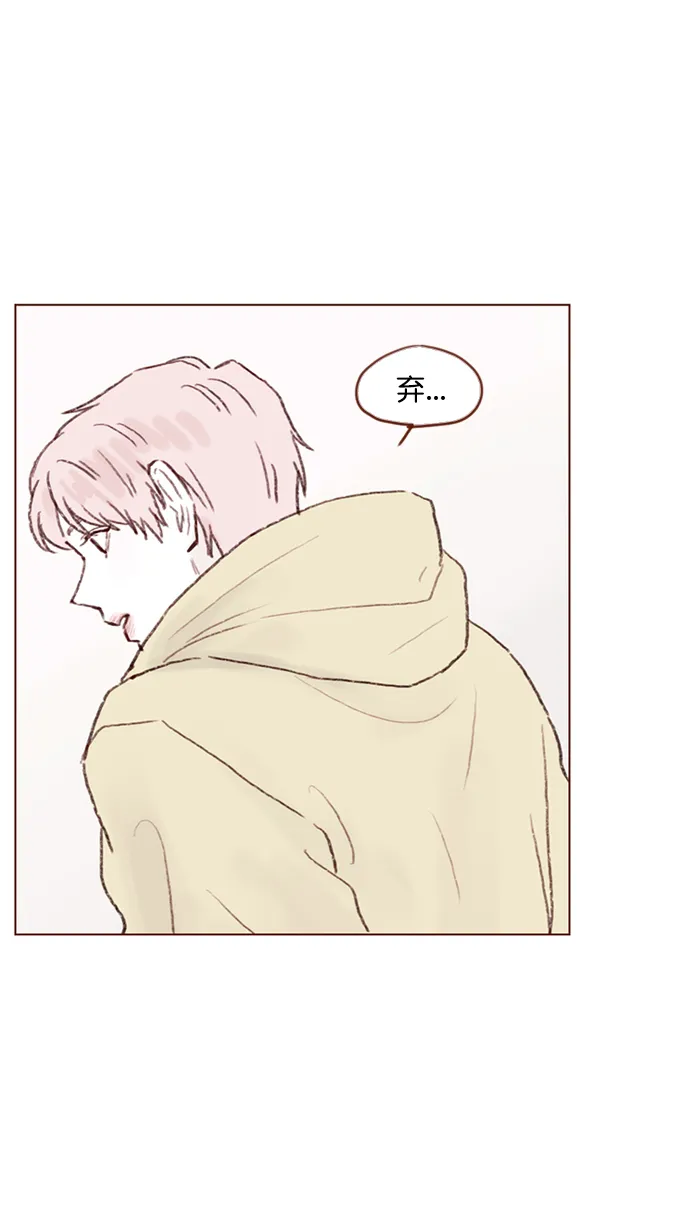 [第93话] 我只告诉你一个人 第37页