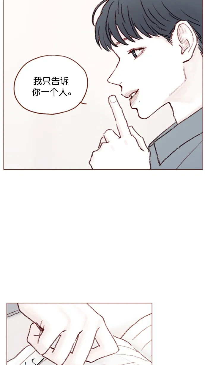 [第93话] 我只告诉你一个人 第39页