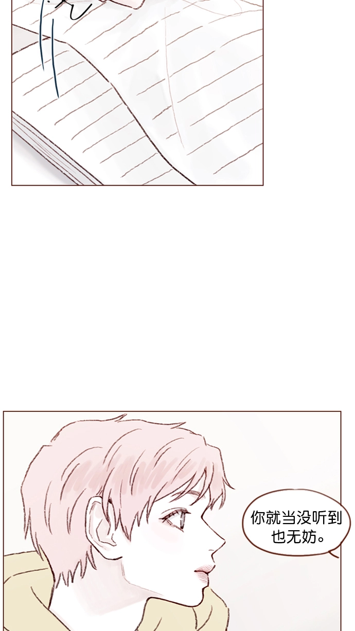 [第93话] 我只告诉你一个人 第40页