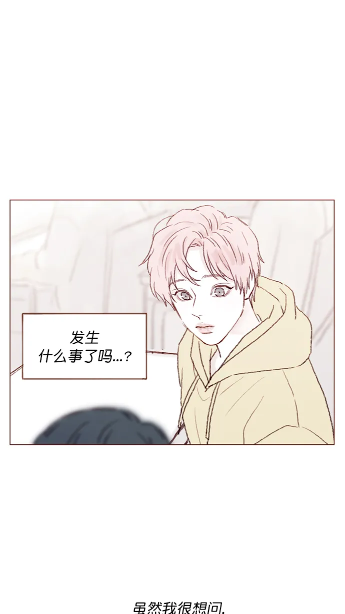[第93话] 我只告诉你一个人 第44页