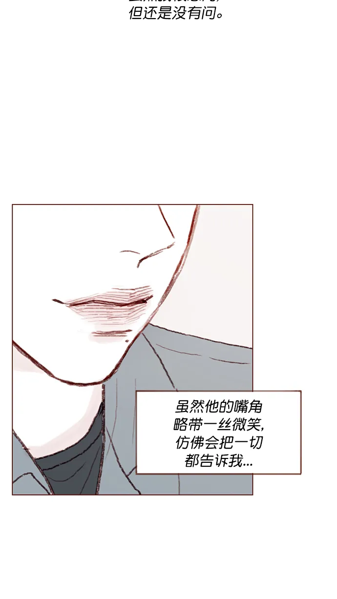 [第93话] 我只告诉你一个人 第45页