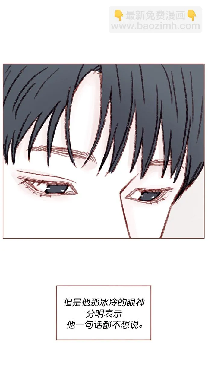 [第93话] 我只告诉你一个人 第46页