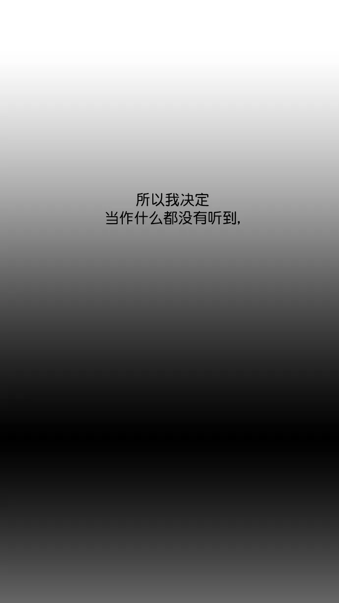 [第93话] 我只告诉你一个人 第47页