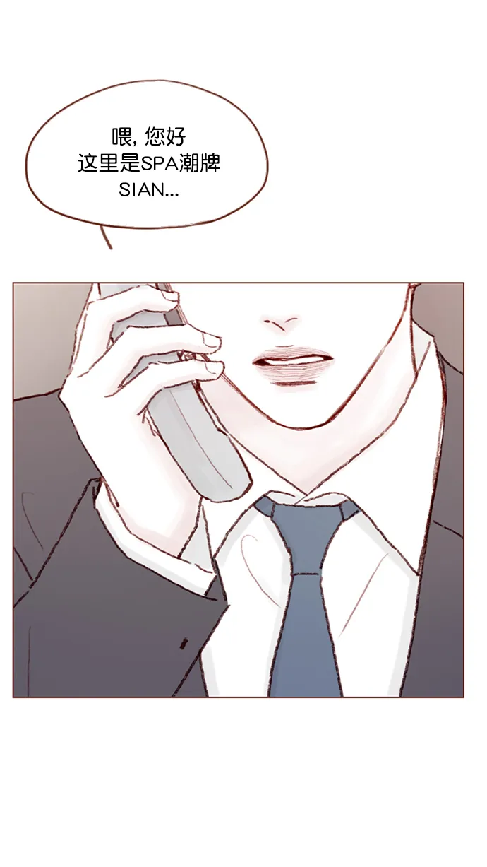 [第93话] 我只告诉你一个人 第51页