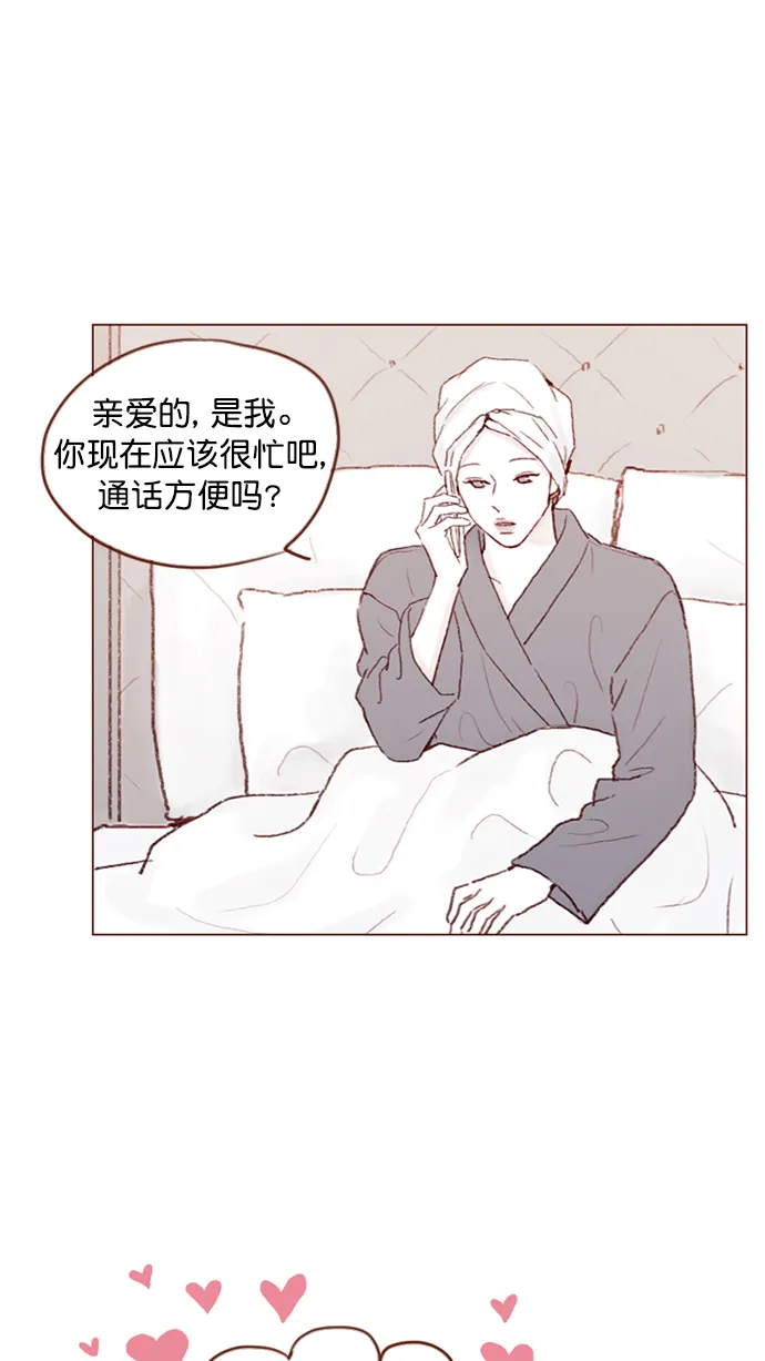 [第93话] 我只告诉你一个人 第52页