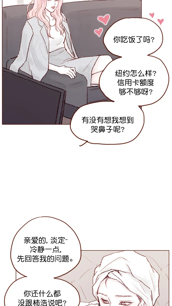 [第93话] 我只告诉你一个人 第54页