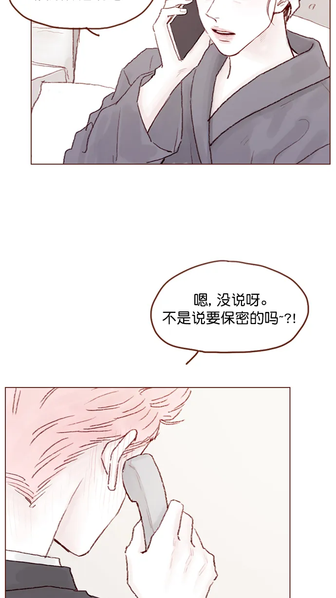 [第93话] 我只告诉你一个人 第55页