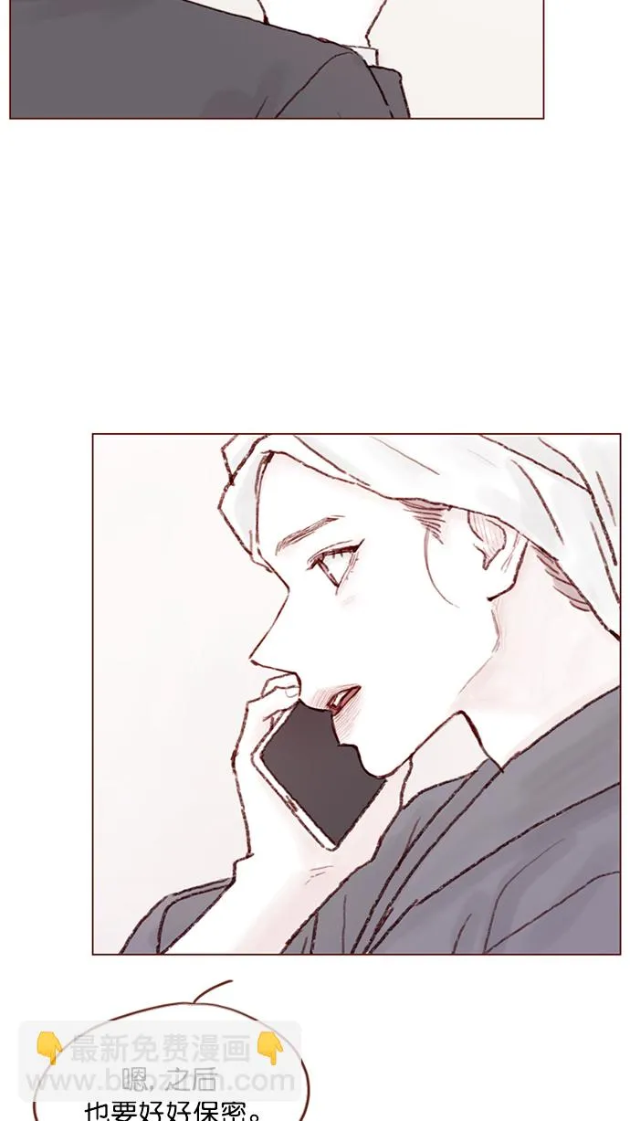 [第93话] 我只告诉你一个人 第56页