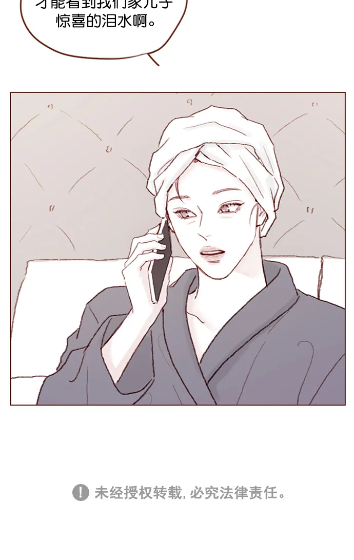 [第93话] 我只告诉你一个人 第58页