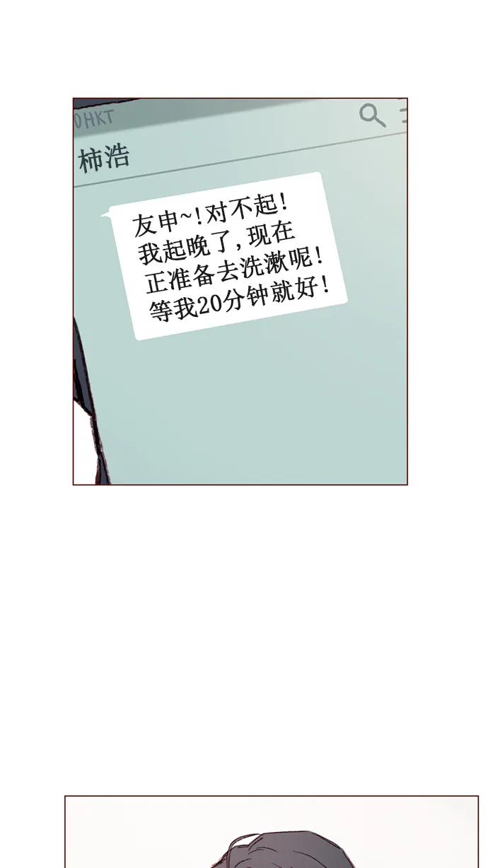 [第94话] 再见，柿浩。 第6页