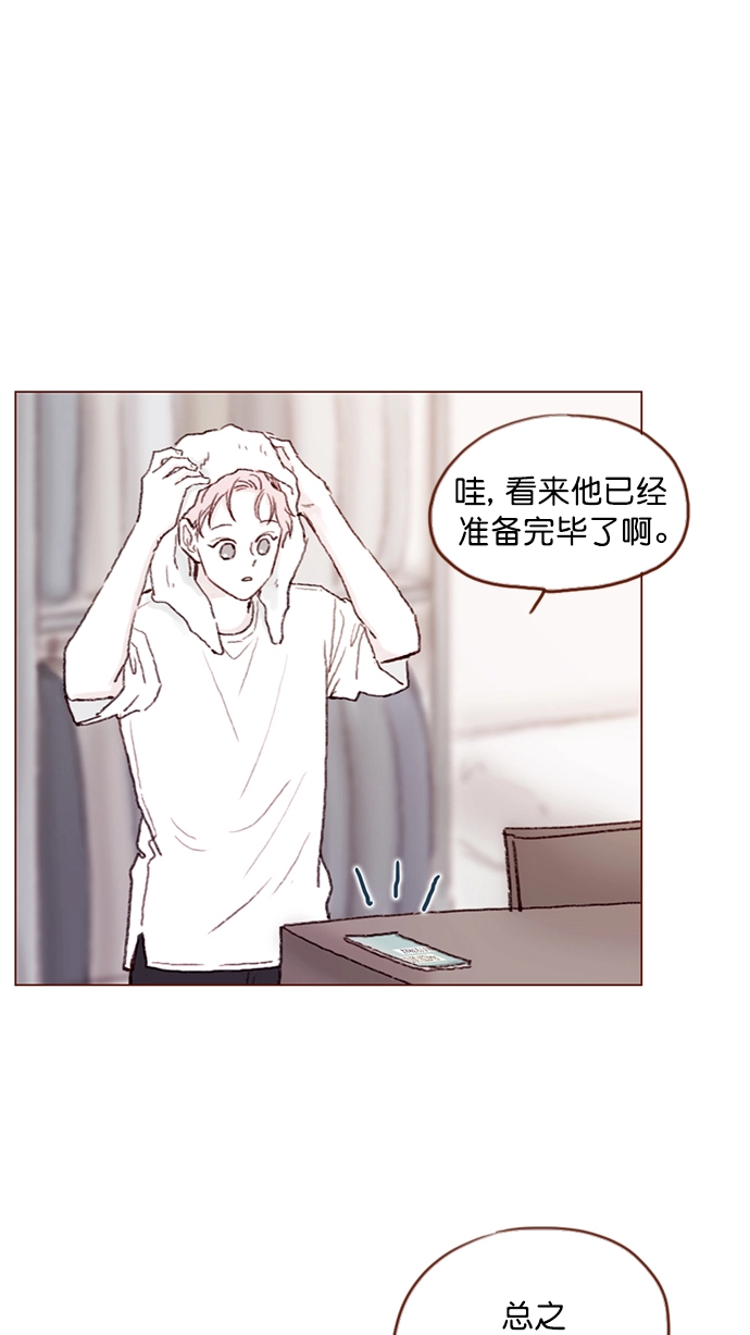 [第94话] 再见，柿浩。 第10页
