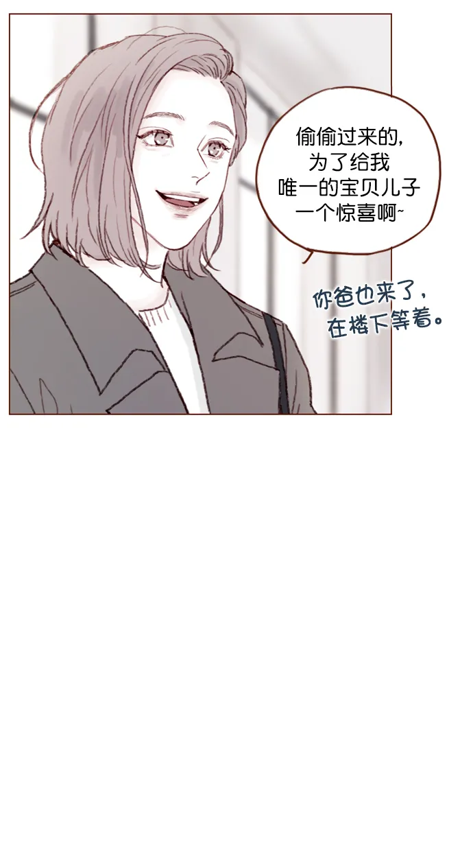 [第94话] 再见，柿浩。 第20页
