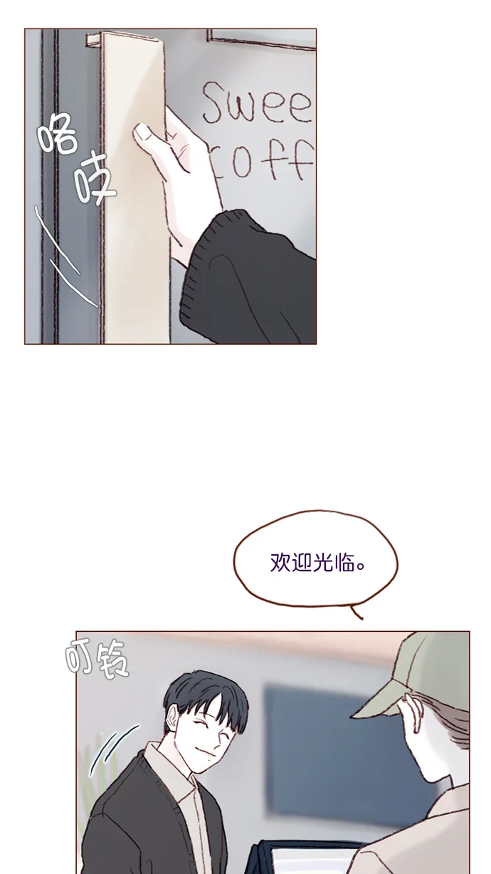 [第94话] 再见，柿浩。 第25页