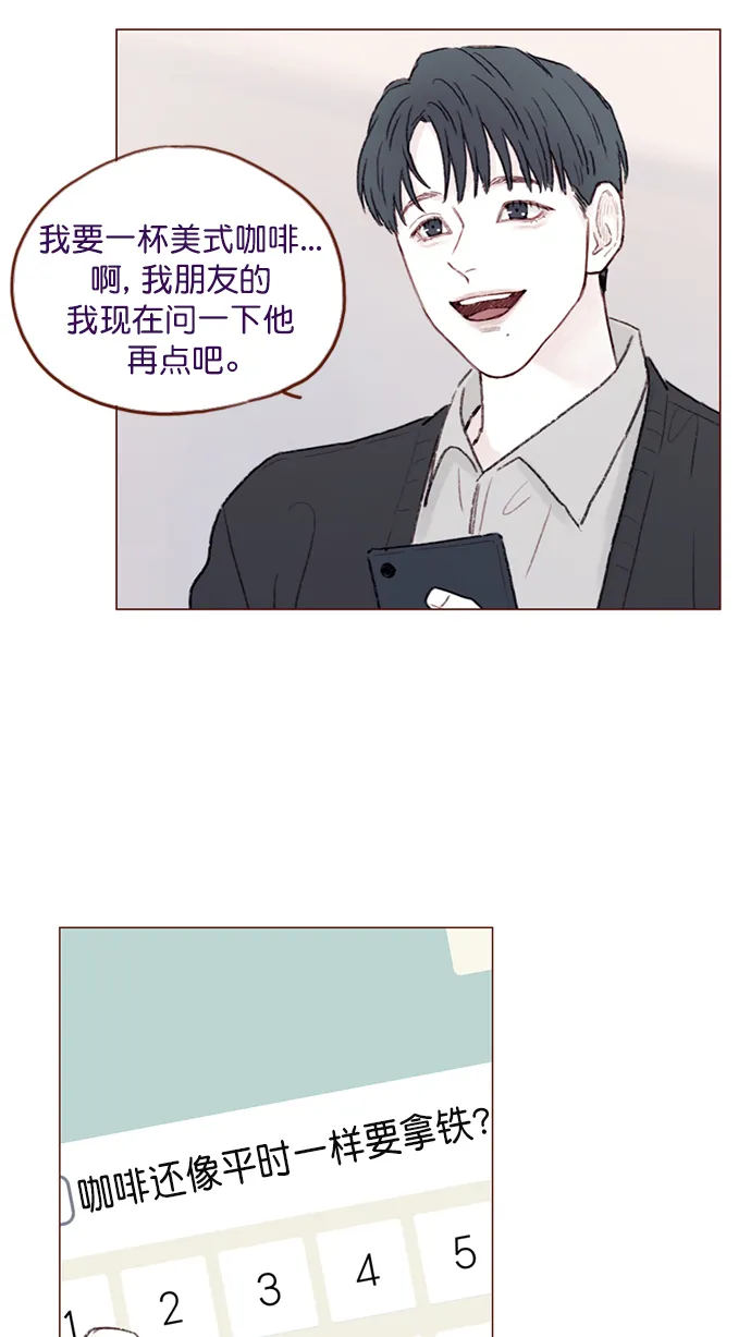 [第94话] 再见，柿浩。 第28页