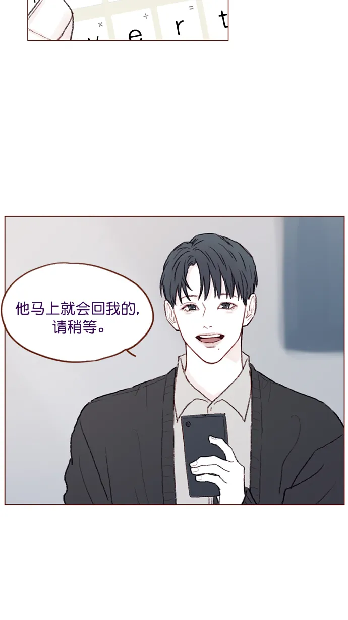 [第94话] 再见，柿浩。 第29页