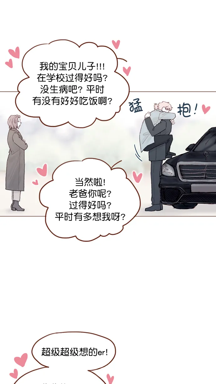 [第94话] 再见，柿浩。 第32页