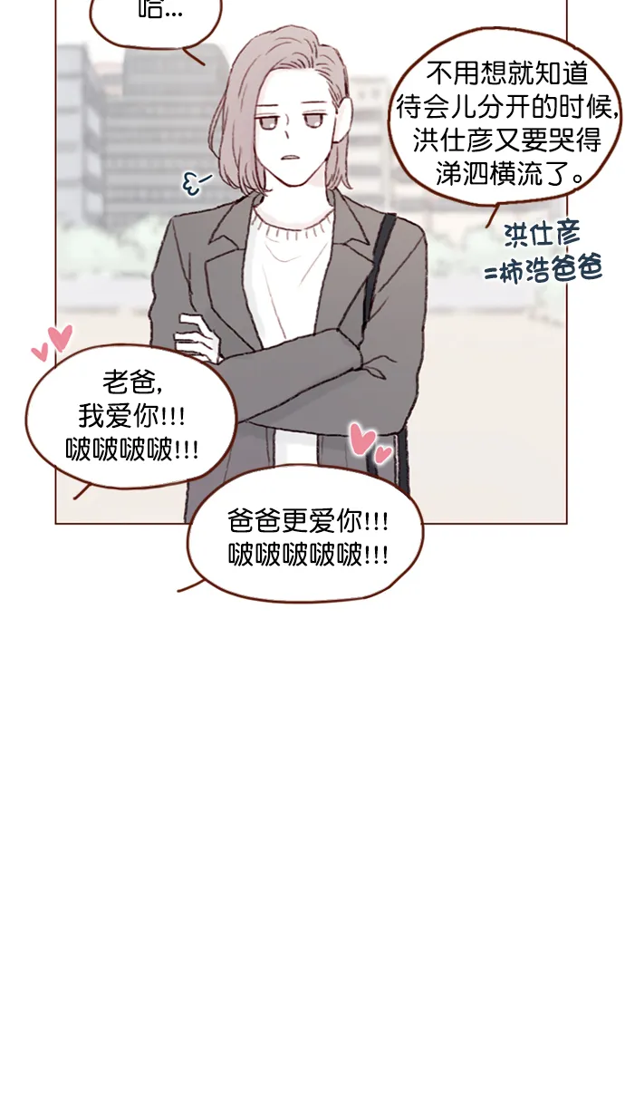 [第94话] 再见，柿浩。 第34页