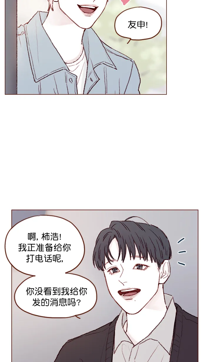 [第94话] 再见，柿浩。 第39页