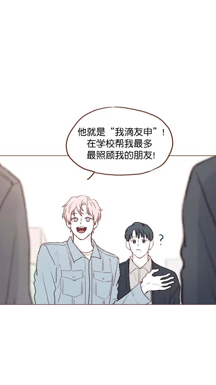 [第94话] 再见，柿浩。 第45页