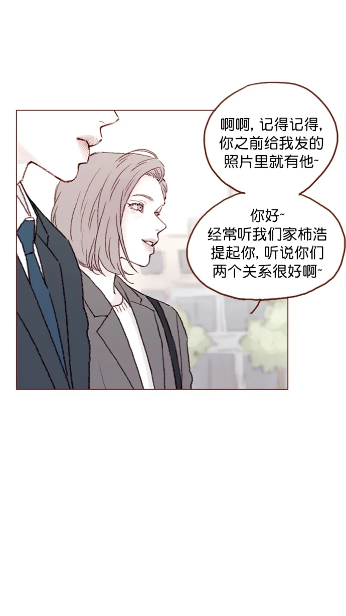 [第94话] 再见，柿浩。 第46页