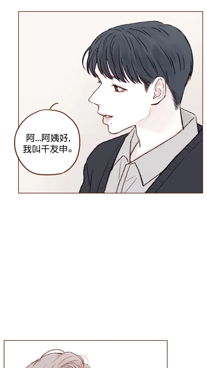 [第94话] 再见，柿浩。 第47页