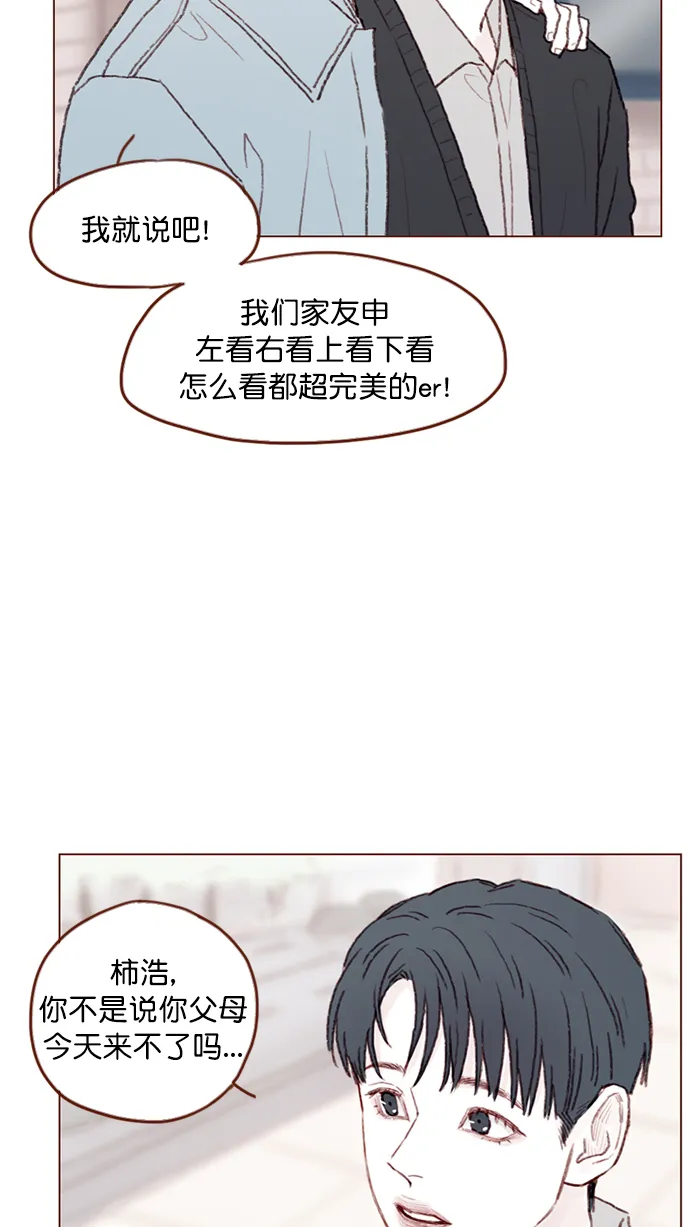 [第94话] 再见，柿浩。 第49页
