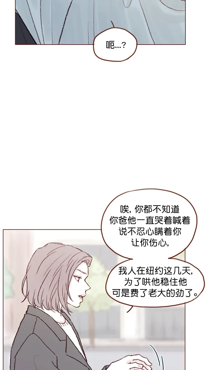 [第94话] 再见，柿浩。 第52页