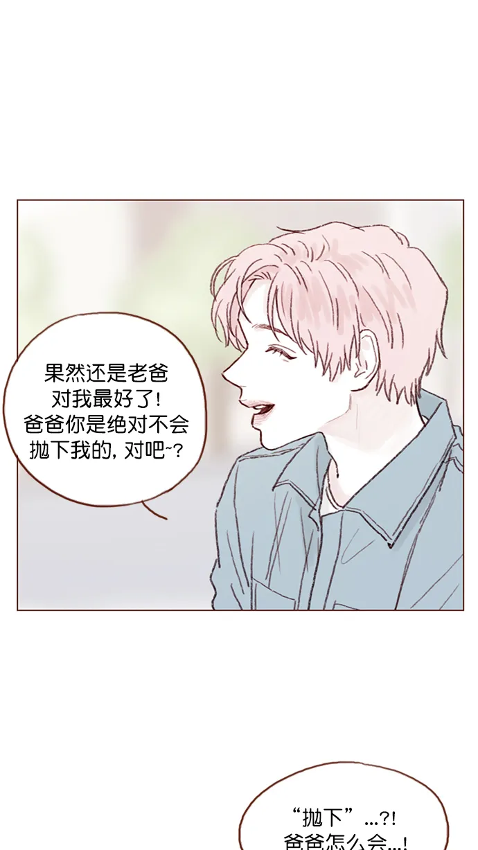 [第94话] 再见，柿浩。 第54页