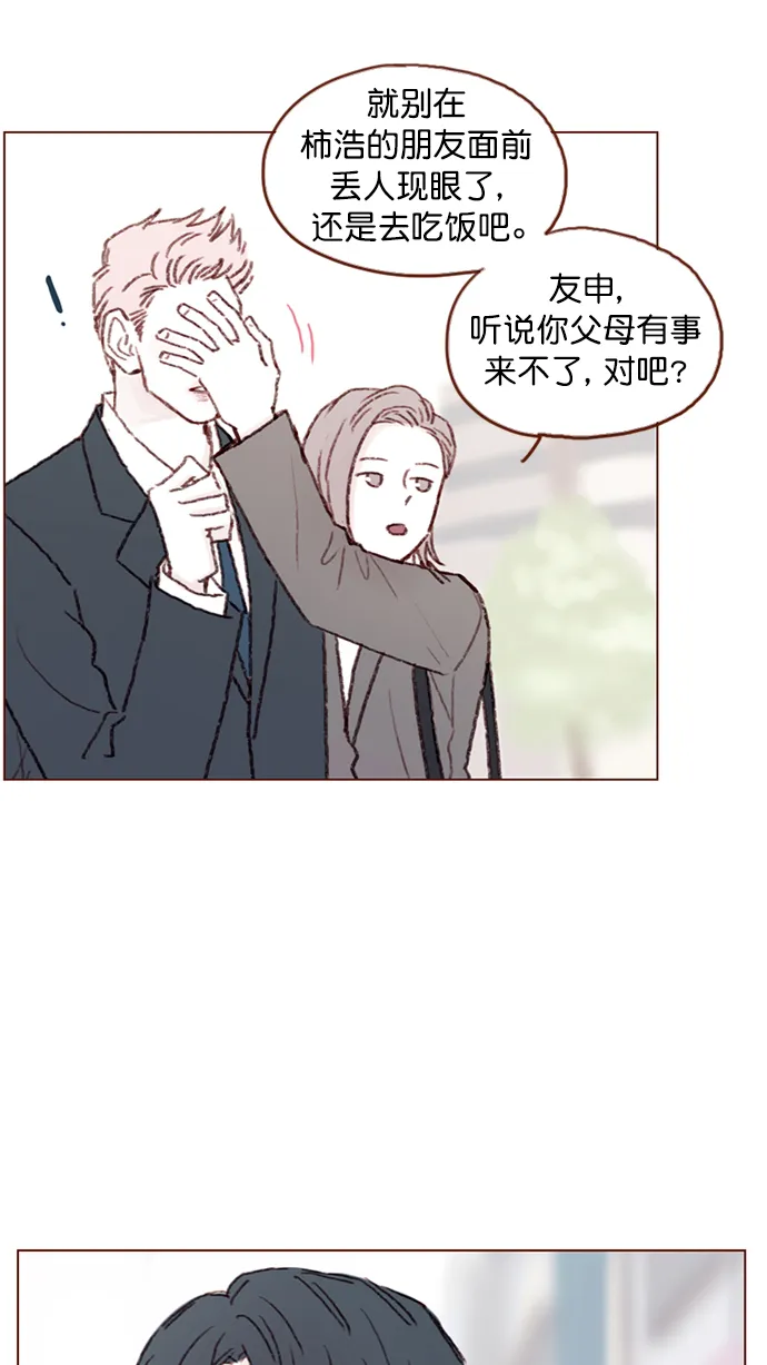 [第94话] 再见，柿浩。 第56页