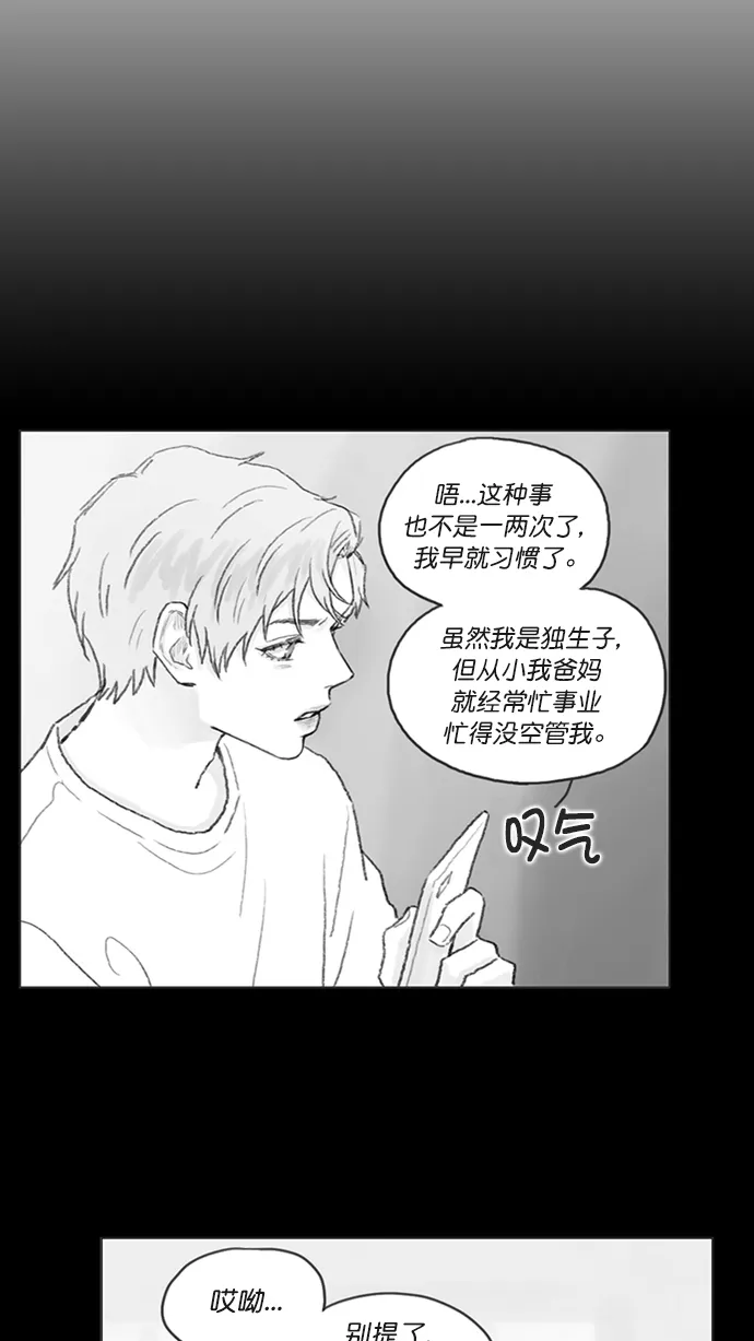 [第94话] 再见，柿浩。 第60页